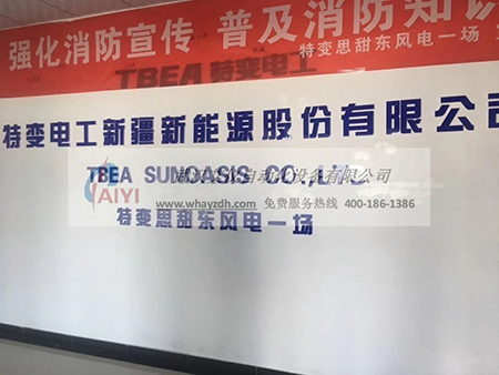 新疆 哈密思甜东风力发电厂  35KV电缆香蕉视频最新网址耐压试验