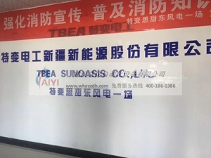 新疆 哈密思甜东风力发电厂  35KV电缆香蕉视频最新网址耐压试验