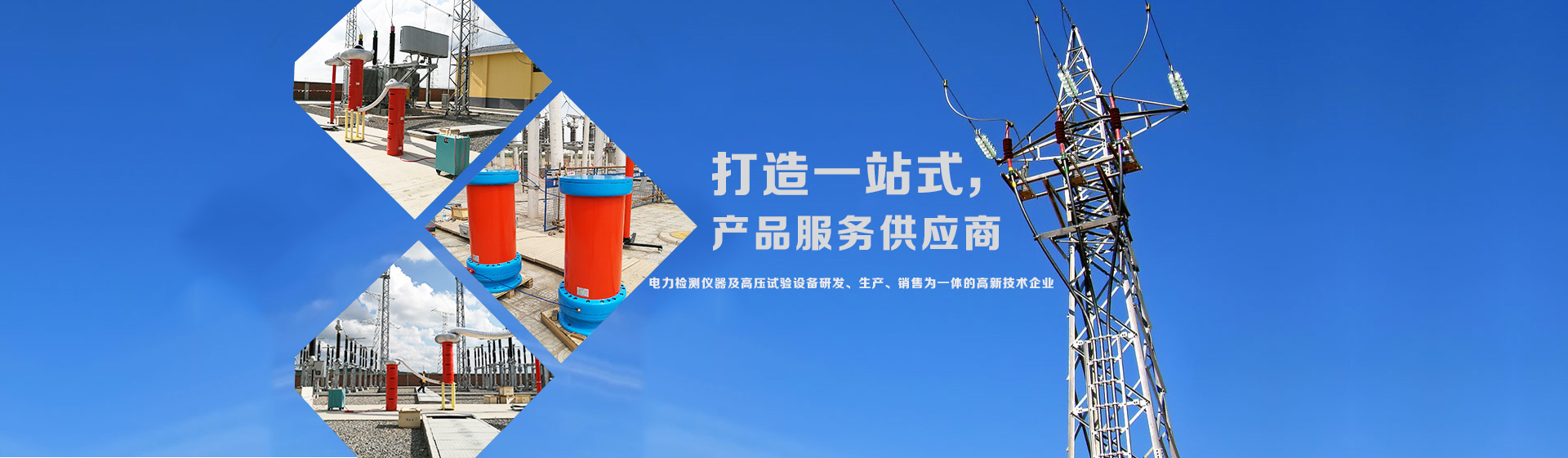香蕉视频最新网址耐压试验装置